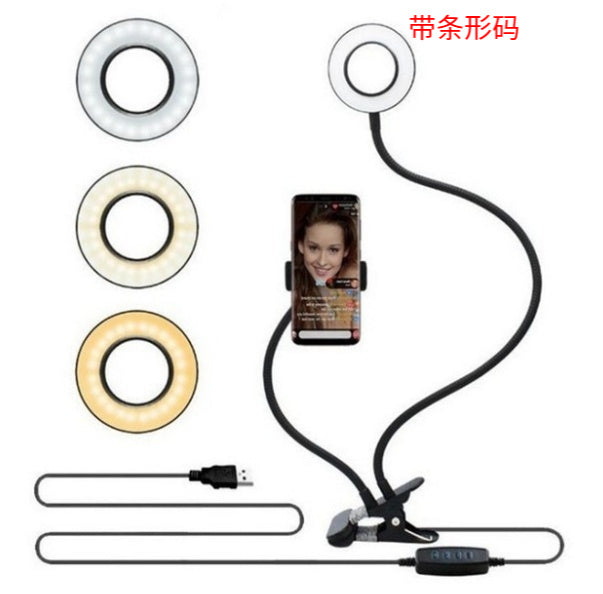 Lumière d'autoportrait LED pour un éclairage de maquillage ajustable en direct - Support de 8 cm